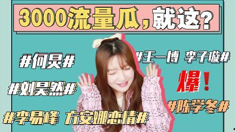 娱乐圈里的吃瓜手册,揭秘明星幕后故事与八卦风云